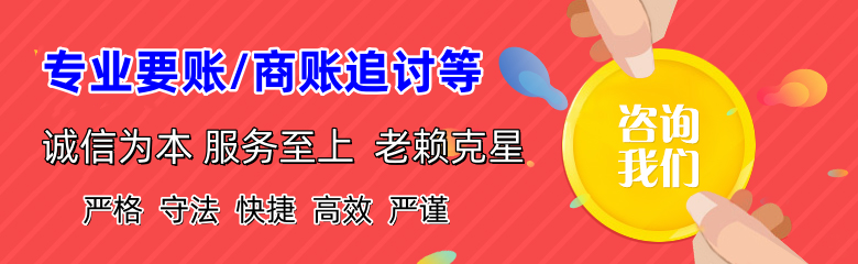 尚义追账公司