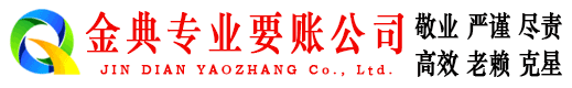尚义追账公司